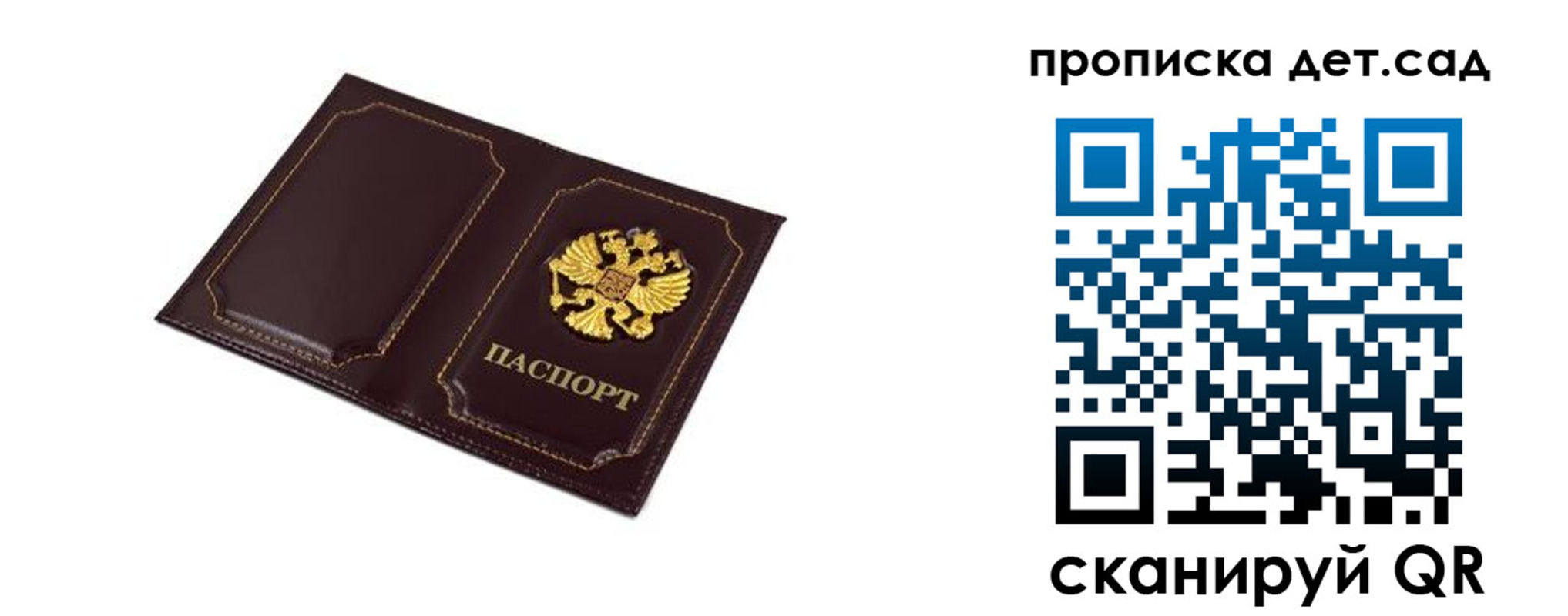 временная регистрация для всех в Асбесте