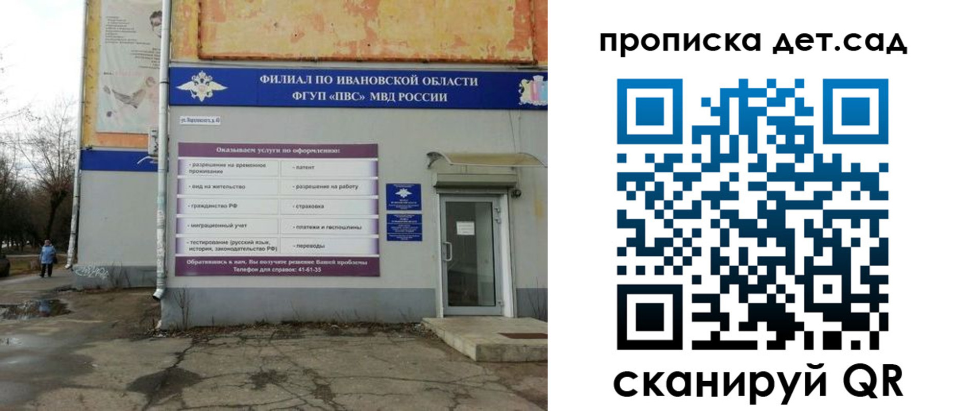 прописка для военкомата в Асбесте